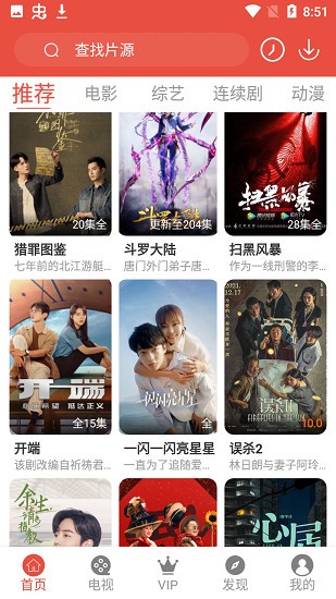 哇哇影視app v5.3.1 官方安卓版 1