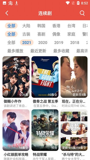 哇哇影視app v5.3.1 官方安卓版 3