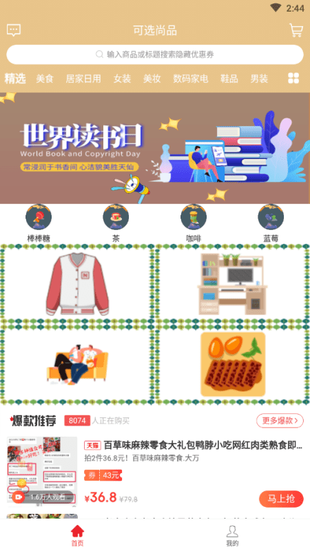 可選手機(jī)版 v0.0.26 安卓版 1