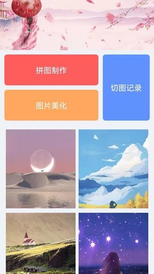 拼圖吖app v1.3 安卓版 0