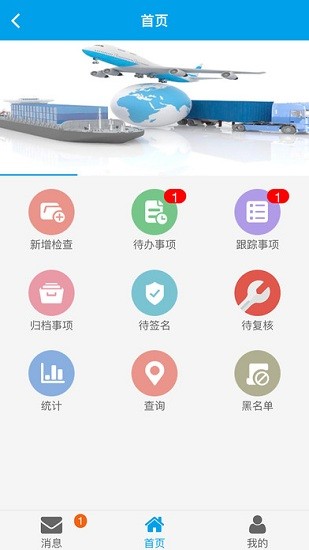 運(yùn)政通app v00.00.0341 最新安卓版 3