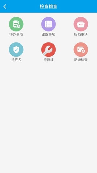 運(yùn)政通app v00.00.0341 最新安卓版 2