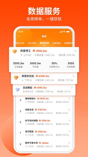樂(lè)推圈提詞器app v1.6.0 最新版 0