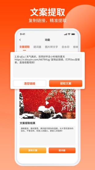 樂(lè)推圈提詞器app v1.6.0 最新版 1