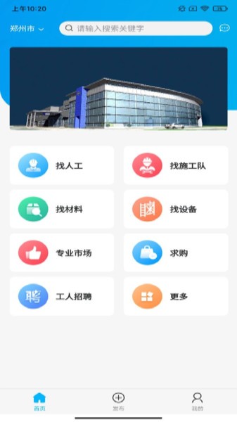 幕墻寶app v1.0.2 安卓版 0