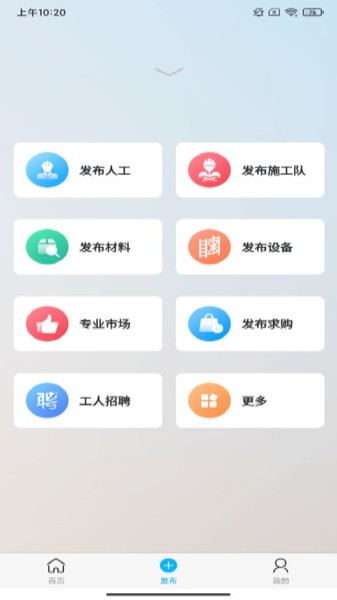 幕墻寶app v1.0.2 安卓版 2