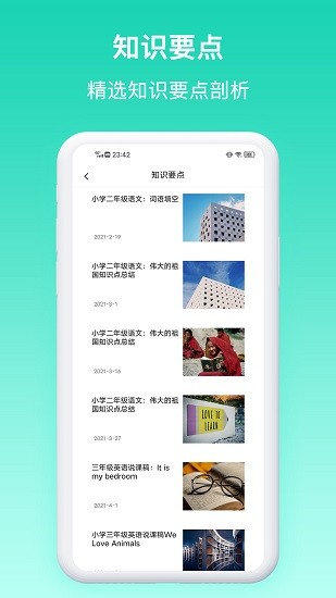 作業(yè)答案集 v1.1.0 安卓版 0