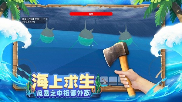 木筏求生4無(wú)盡之海手機(jī)版 v1.0.1 安卓版 0