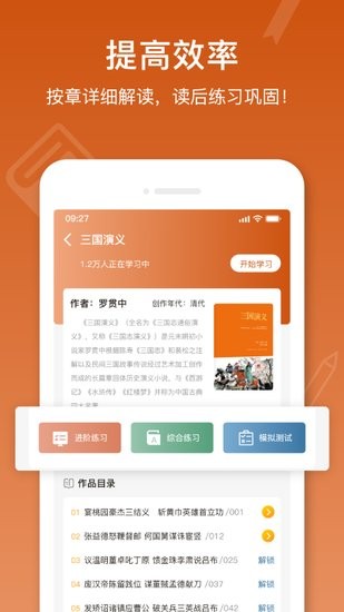 名著寶典手機版 v1.1.7 安卓版 0