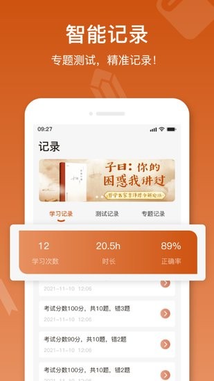 名著寶典手機版 v1.1.7 安卓版 2
