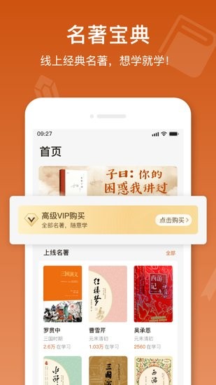 名著寶典app