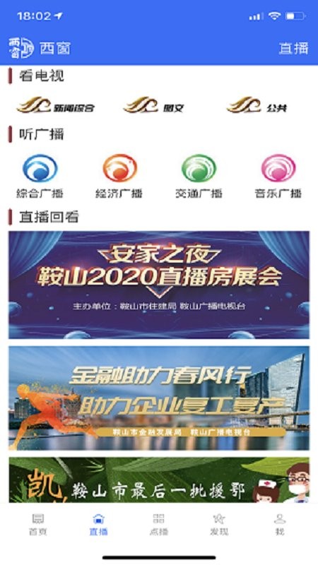 西窗軟件 v5.8.10 安卓版 0