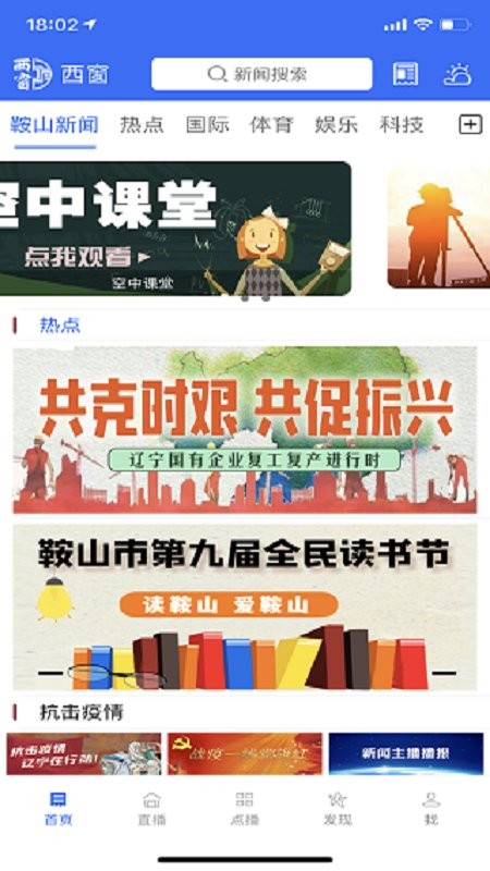 西窗軟件 v5.8.10 安卓版 1