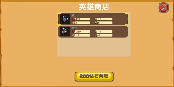 一個(gè)塔防手游 v1.4 最新安卓版 1