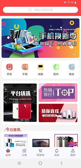 兜實惠手機(jī)版 v1.0.3 安卓版 1