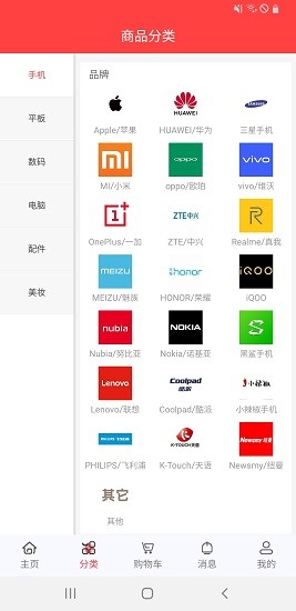 兜實惠手機(jī)版 v1.0.3 安卓版 0