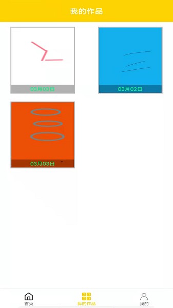 比特派繪 v1.0.4 安卓版 1