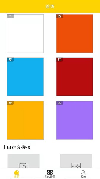 比特派繪 v1.0.4 安卓版 3