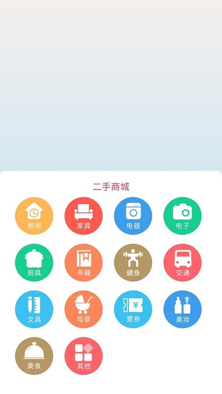 ideal愛兜官方版 v3.6.0 安卓版 1