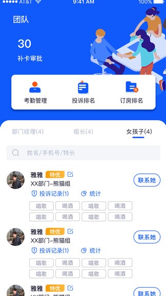 夜去手機(jī)版