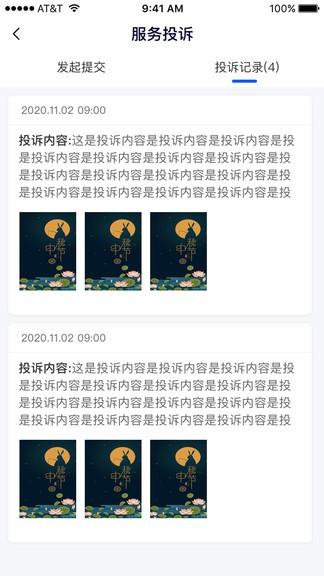 夜去 v1.3.7 安卓版 2