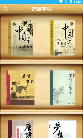 金百練字書法家最新版下載