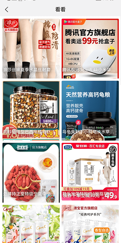 QR找券最新版 QR找券app下载