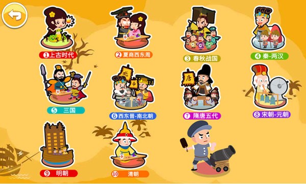 國學(xué)上下五千年app v1.39.39 安卓版 1