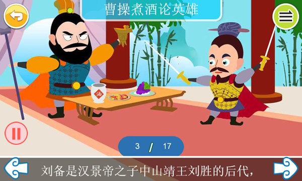 國學(xué)上下五千年app v1.39.39 安卓版 2