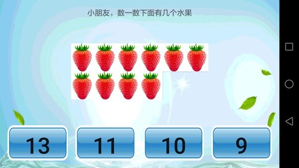 兒童學(xué)習樂園手機版 v3.2.8 安卓版 0