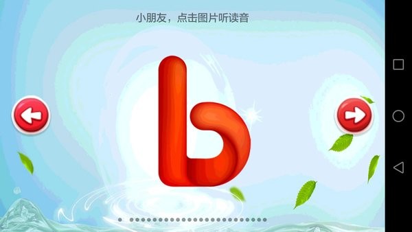 兒童學(xué)習樂園手機版 v3.2.8 安卓版 1