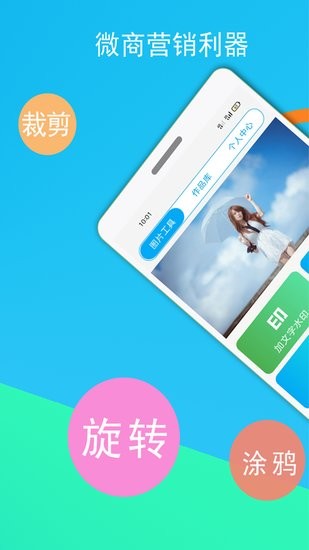 截圖器軟件 v2.1.16 安卓版 0