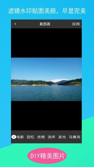 截圖器軟件 v2.1.16 安卓版 1