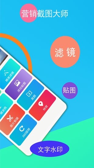 截圖器軟件 v2.1.16 安卓版 3
