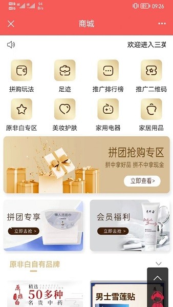 三英健康平臺(tái) v1.8.2 安卓版 0