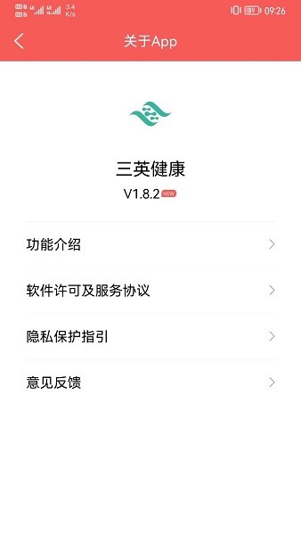 三英健康app