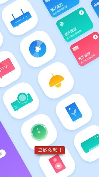 萬能遙控器盒子手機(jī)版 v5.0.8 安卓版 0