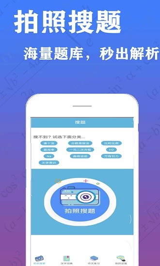 作業(yè)掃描王app v1.2 安卓版 2