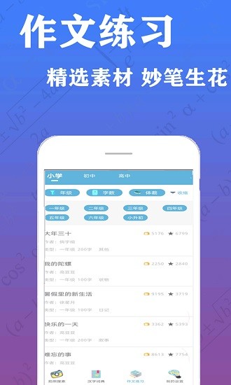 作業(yè)掃描王app v1.2 安卓版 0