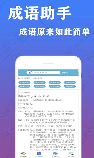 作業(yè)掃描王app下載