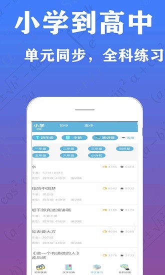 作業(yè)掃描王app v1.2 安卓版 3