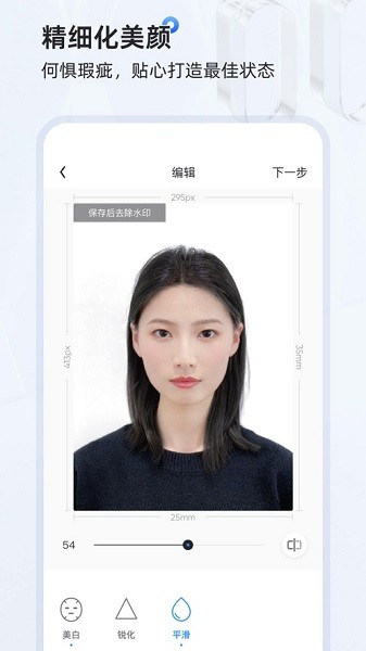 證件照研習(xí)社 v1.0.2 安卓版 0