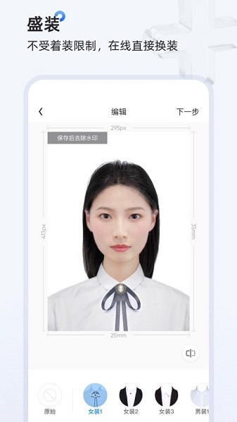 證件照研習(xí)社 v1.0.2 安卓版 2