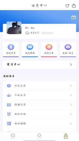 愛與智慧家長(zhǎng)學(xué)堂客戶端 v1.2.0 安卓版 2