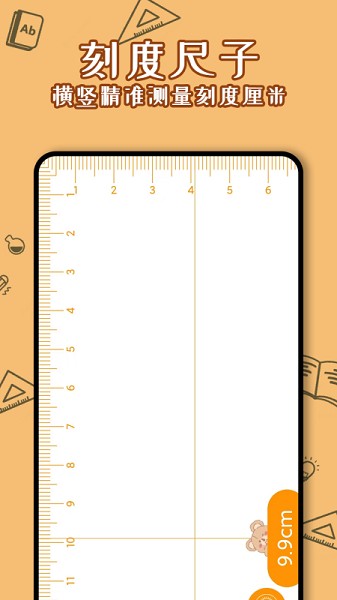 卡哇伊計算器 v3.0.0 安卓版 1