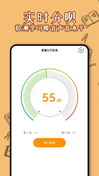 卡哇伊計算器 v3.0.0 安卓版 2