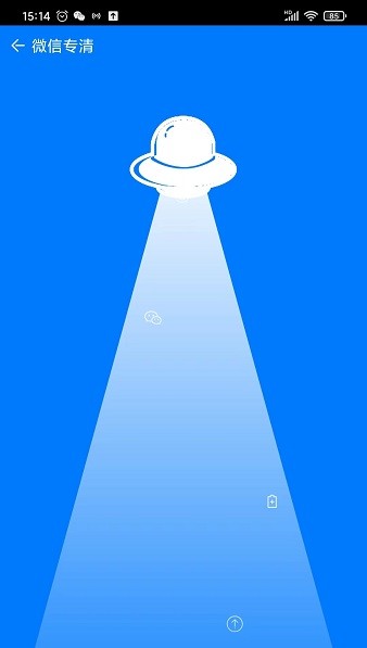 烏鴉極速清理app v1.0.0 安卓版 2