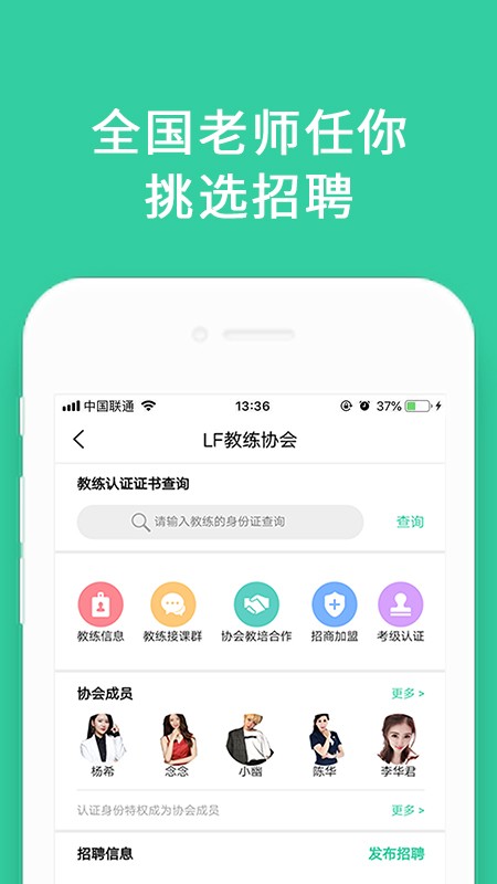 藍(lán)菲學(xué)院官方版 v2.9 安卓版 1