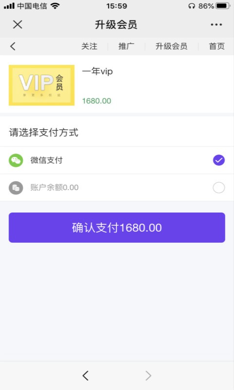 愛(ài)蓮幸福學(xué)院最新版 v2.1 安卓版 2