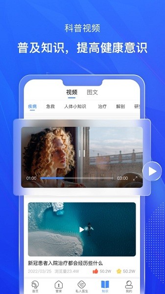 知疾app v1.0.0 安卓版 2